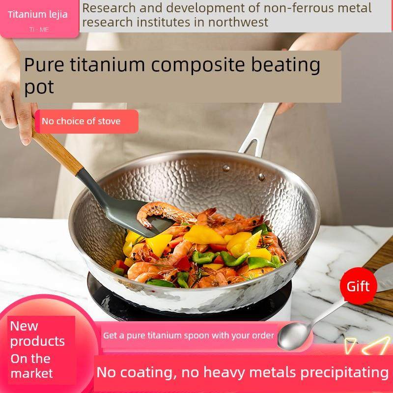 庄信钛乐家手工捶打纯钛炒锅家用纯钛覆合不沾钛锅无涂层炉灶通用