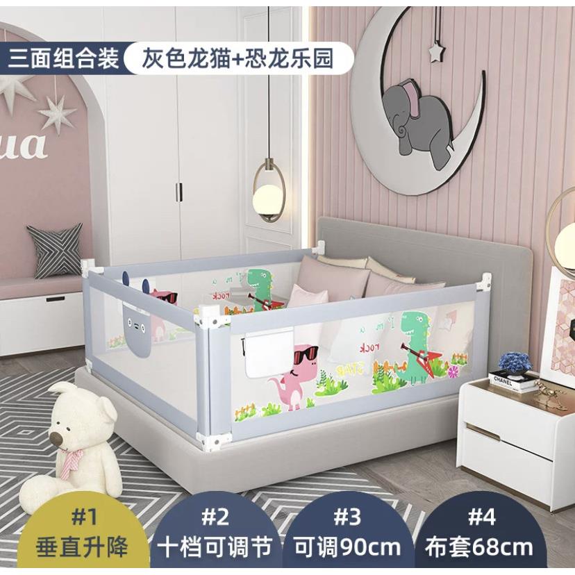 贝吉防摔婴儿围栏可调节床护栏床上挡板垂直升降床护栏防掉床围