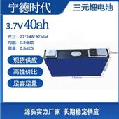 宁德时代全新大单体3.7v三元 锂电芯40ah60ah100ah动力锂电池电芯
