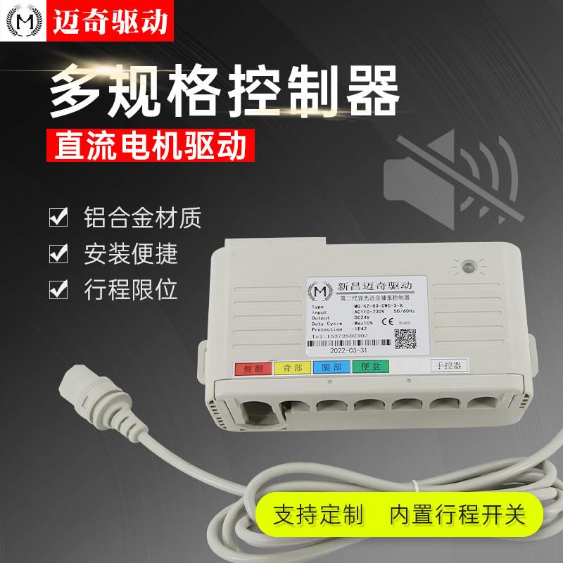 KZ-03电动推杆控制器 升降床式控制器多样接插式电源插头可选包邮