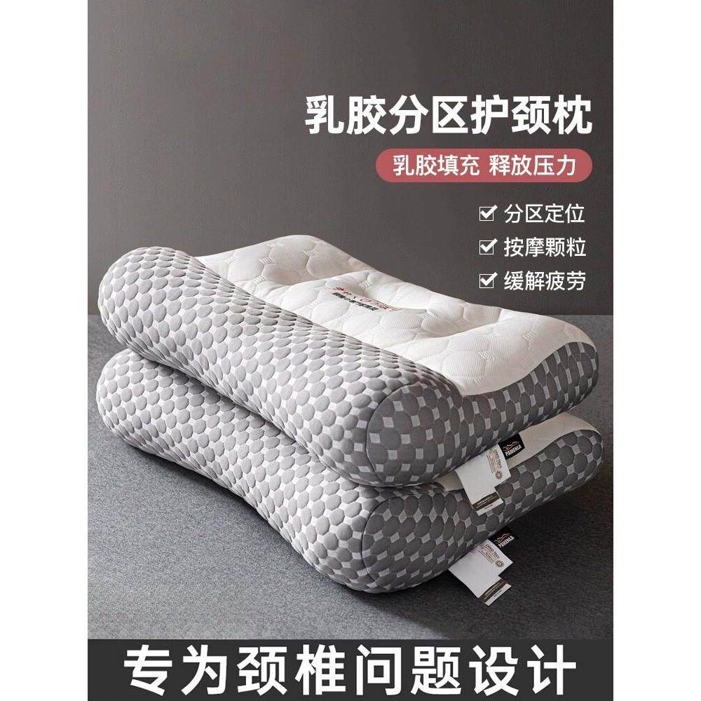 枕头颈椎病专用反弓牵引乳胶枕头治疗护颈椎助睡眠家用睡觉低枕芯