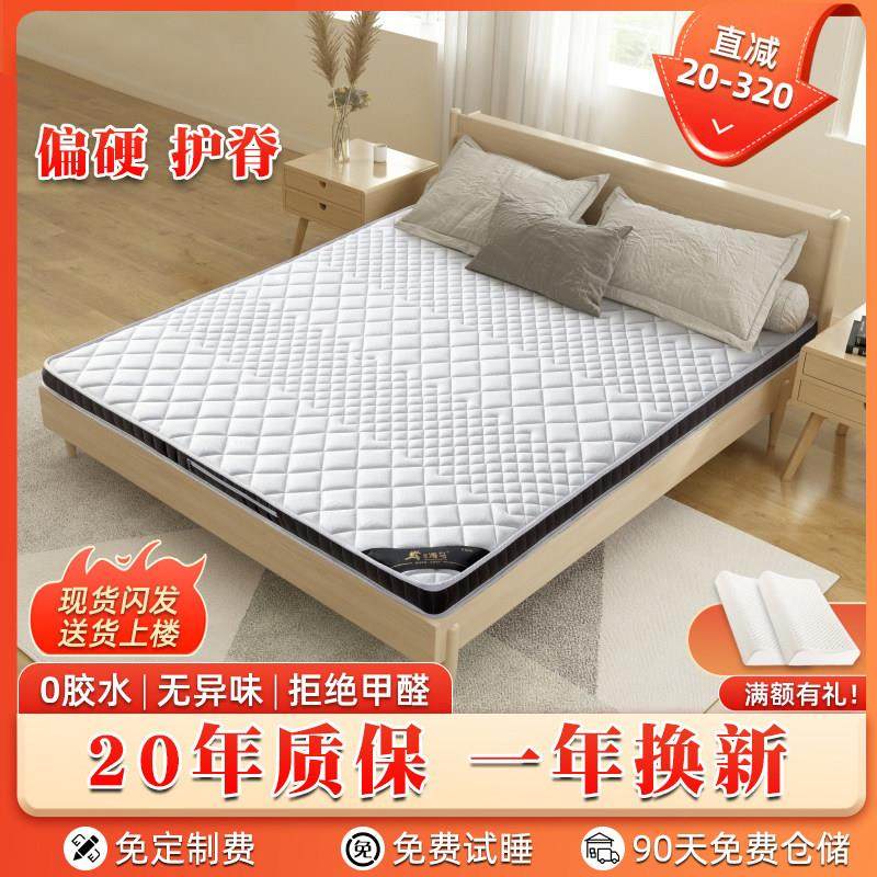 腾翔海马可定制天然椰棕床垫十大品乳胶牌儿童护脊折叠棕榈硬垫子,住宅家具,椰棕床垫,淘宝优惠券,粉丝福利购,淘宝优惠卷