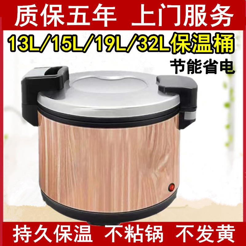 耀乐质米饭保温桶13L19L商用大容量饭桶可插电加热用饭桶大保温锅
