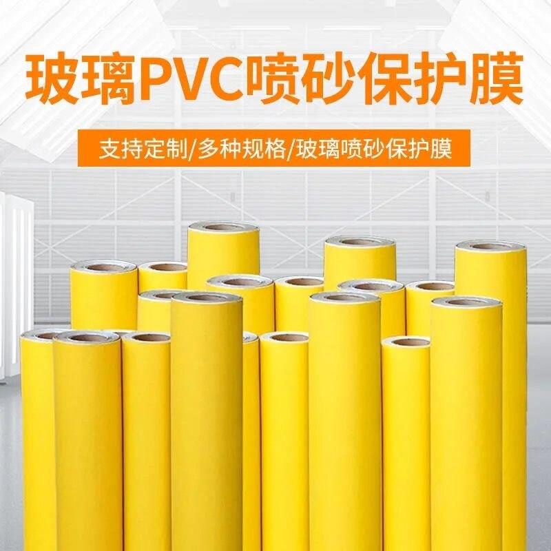 亚迪牌不干胶 玻璃石材大理石喷砂喷漆雕刻保护膜 刻字不干胶贴纸