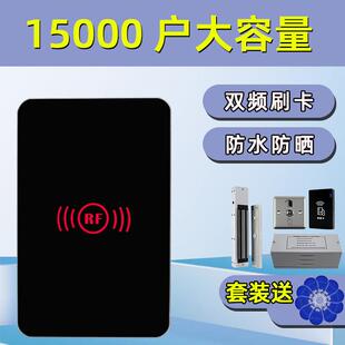 门禁系统一体机ID刷卡器IC门禁读头单机脱机小区室外防水双频读卡