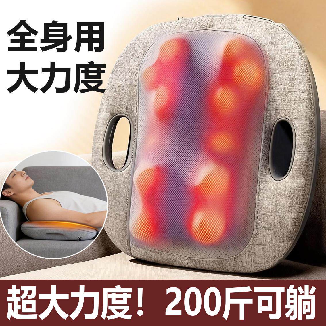 大力度腰部按摩器颈椎背部揉捏全身加热家用可躺椎间盘按摩腰靠垫
