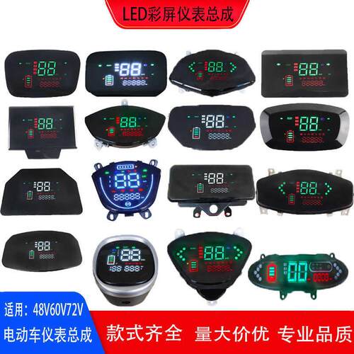 电动车仪表显示屏电动车显示器改装彩屏仪表盘48V60V72速度里程表