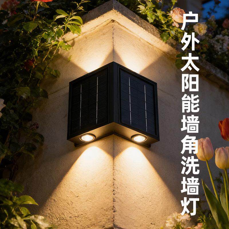 太阳能洗墙灯户外防水庭院壁灯花园墙壁灯别墅外墙围墙室外墙角灯