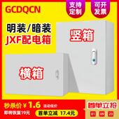 明装 配电箱家用强电布线 线箱加厚电气控制箱室内基业箱横箱二三