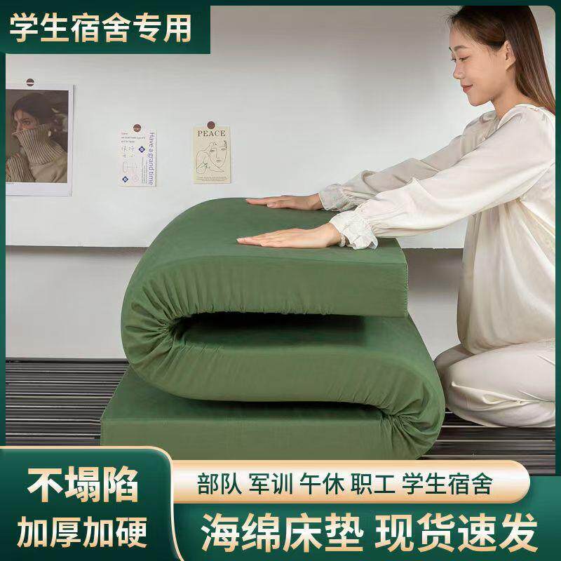 军绿色军训床垫学生宿舍单人高密度海绵床垫白色内务制式褥子硬