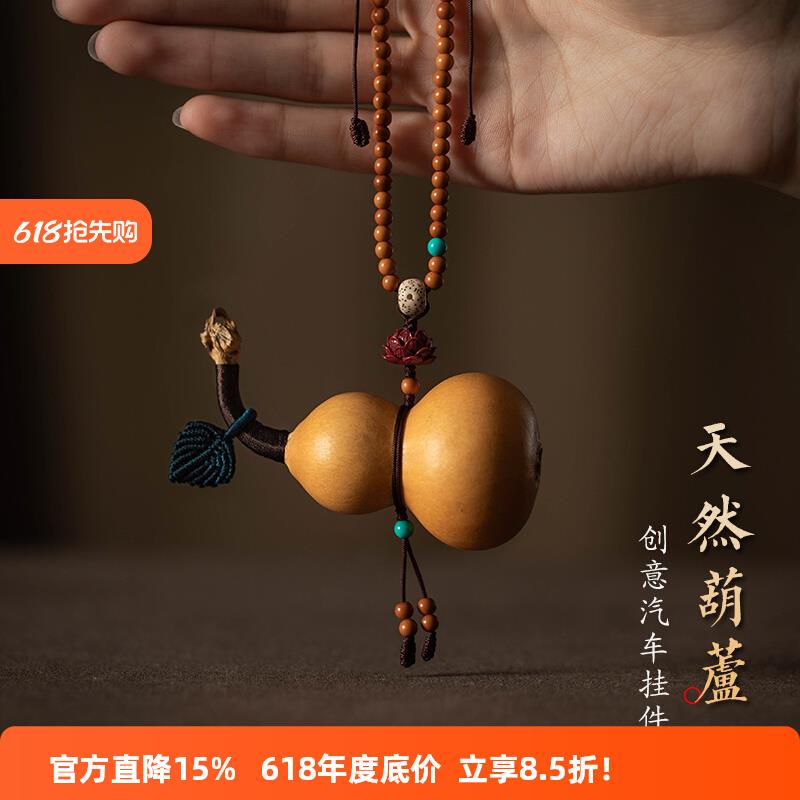 天然葫芦汽车挂件珠链橄榄核朱砂莲花复古创意后视镜挂饰车载吊饰