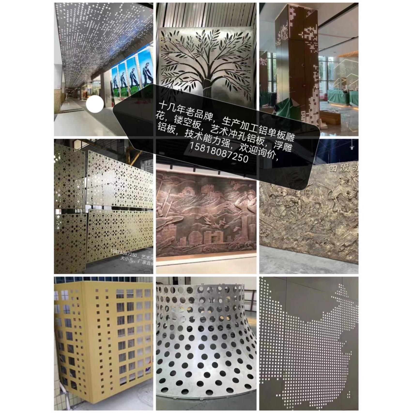 定制氟碳镂空雕花铝板门头板浮雕板冲孔穿孔铝单板空调罩铝屏风