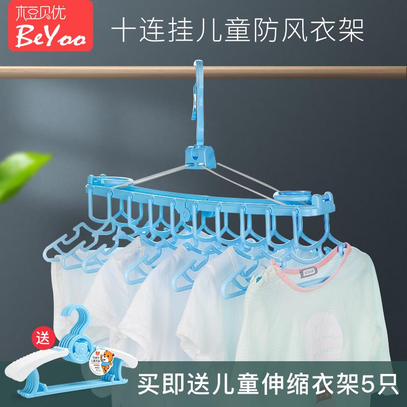 儿童衣架子新生婴童宝宝多功能衣服挂撑小孩家用可折叠连晒晾用品