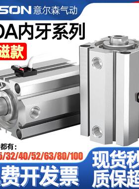 小型气动薄型气缸SDA内牙带磁20/25/32/40/50/63/80X100X15X175