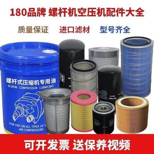 螺杆式空压机保养三滤通用保养配件空气滤芯