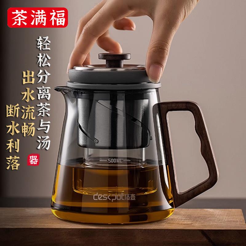旋转升降茶水分离泡茶壶家用电陶炉煮茶全玻璃内胆飘逸杯茶具套装
