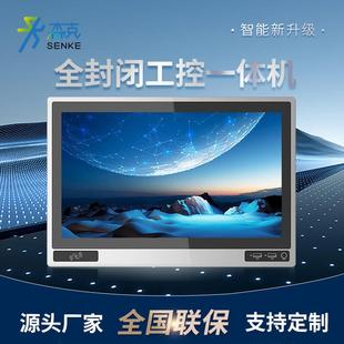 森克工业触控屏幕All嵌入式前置开 关USB接口NFC刷卡车间监控设备