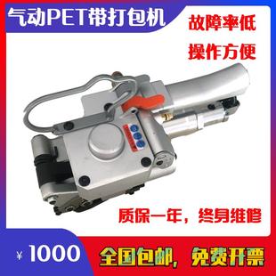 AQD PET带打包机XQD 自动塑钢带打包机 免扣气动打包机