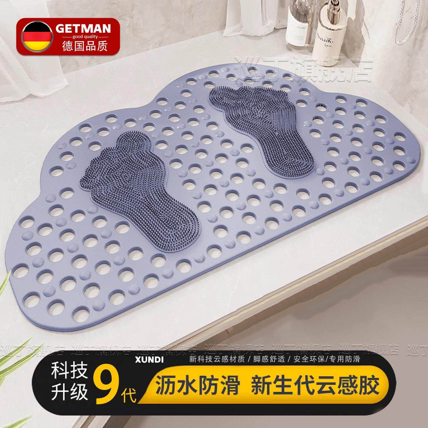 德国浴室防滑地垫TPE淋浴洗澡专用防摔按摩脚垫吸盘家用排水凉垫