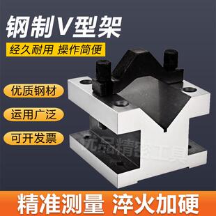 精密V型架夹具V型铁铸铁等高块钢制压板桥型V型块画 划线 线等高V