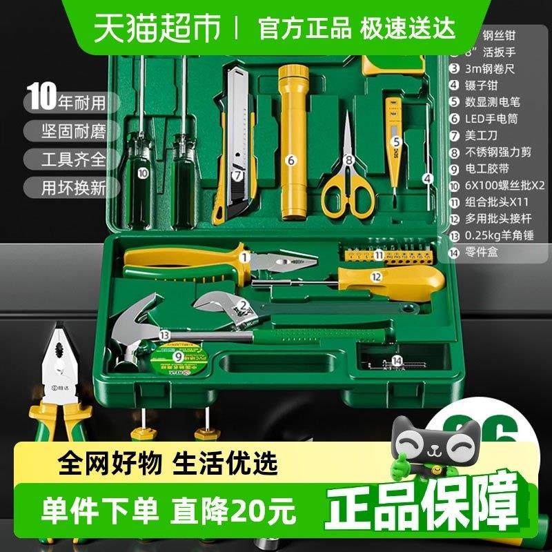 胜达®五金工具箱家用多功能工业级车载木电工维修工具箱套装大全,五金/工具,家用工具组套,淘宝优惠券,粉丝福利购,淘宝优惠卷