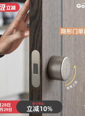 格奥琦「罗口溢出」球形旋钮隐形门锁卧室单面锁无钥匙室内隐形锁