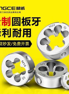 圆板牙M80细牙手动螺纹攻丝机细牙M70M75M82M84M85M90M95M100定制