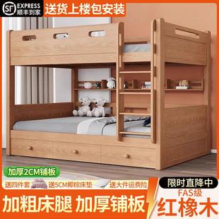 红橡木上下床实木儿童床上下铺双层床高低床互不打扰双人床子母床