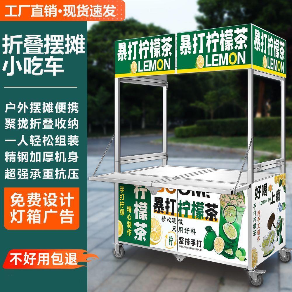 加厚不锈钢可折叠小吃车可移动户外摆地摊卤肉冷饮推车多功能餐车