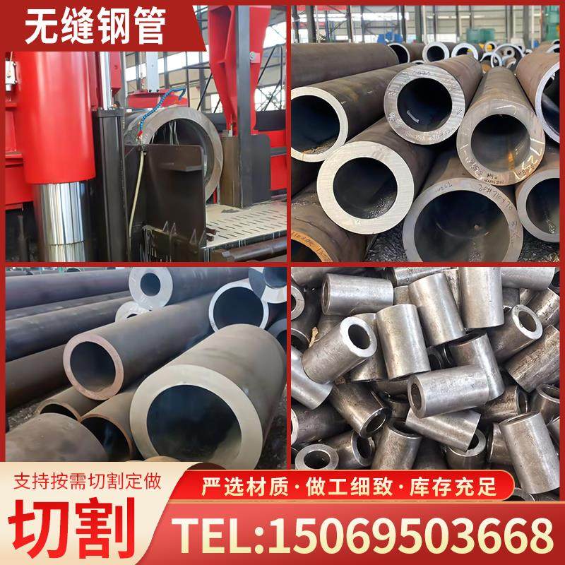 大小口径20#45#无缝厚壁钢管42Crmo27Simn40cr合金管碳钢空心圆管