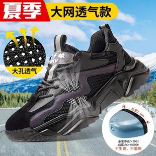 超软劳保鞋 男女钢包头防砸防刺穿电工绝缘透气时尚 工地轻便工作鞋