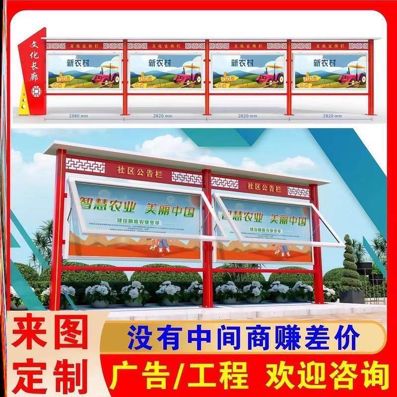 宣传栏户外广告牌景区公园公示栏镀锌烤漆展板企业社区定制橱窗
