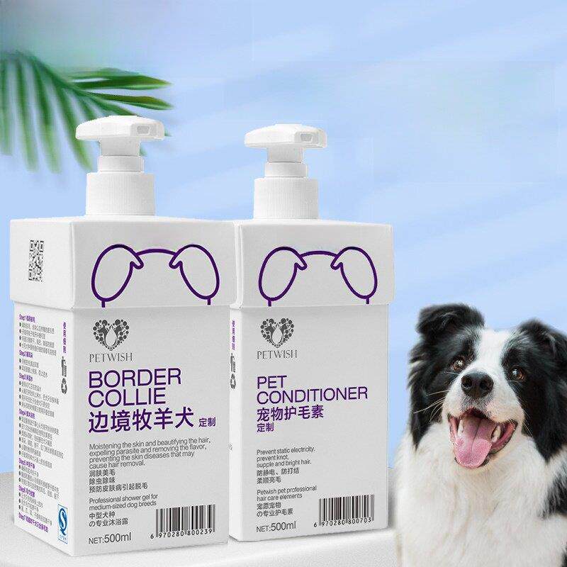边境牧羊犬特别沐浴凝胶消毒和除臭浴宠物牧羊犬幼犬用品护发素洗