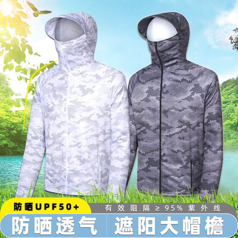 户外防晒衣男钓鱼服装夏季大帽簷迷彩防晒服透气冰丝防蚊垂钓服定