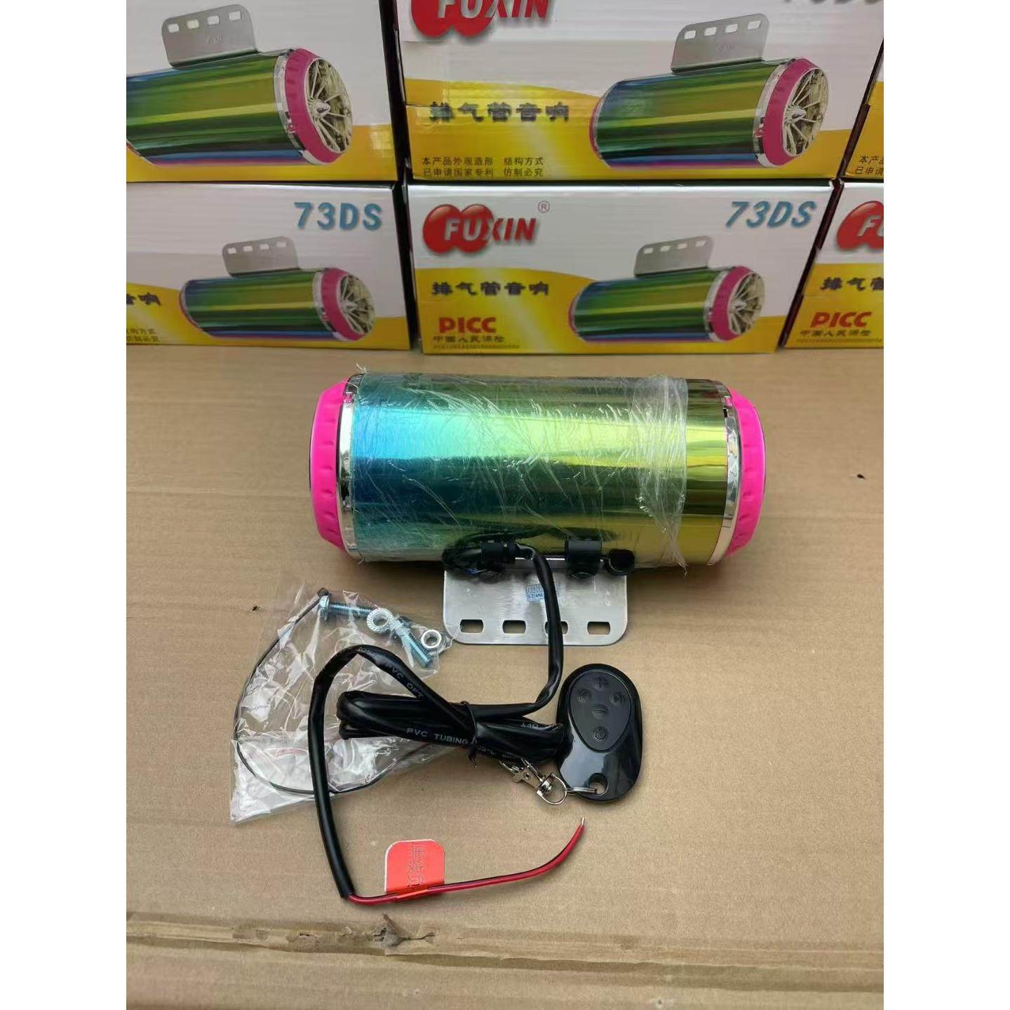 电动机车通用低音炮音响机车电动车二合一排气筒蓝牙车载低音喇叭