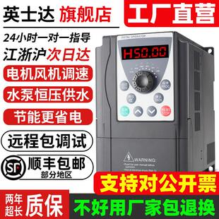 英士达重载变频器三相380V1.5-2.2-3-4-5.5-7.5KW220V电机调速器