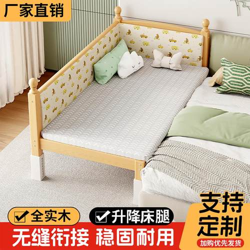 拼接床加宽大床边神器宝宝平接床男孩女孩可调节升降儿童实木小床