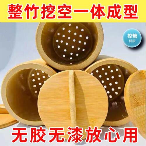 纯天然高山楠竹蒸饭桶沥米饭竹蒸笼手工无涂层整竹家用蒸饭竹甄子