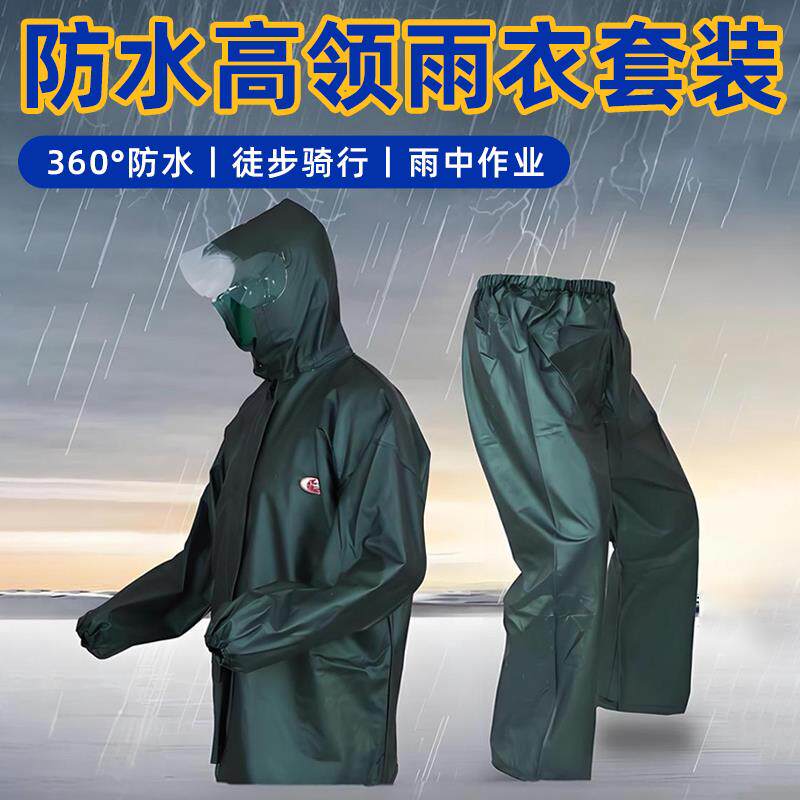 雨衣雨裤套装加厚全身防暴雨防水两件式雨披机车外送骑行两件式服