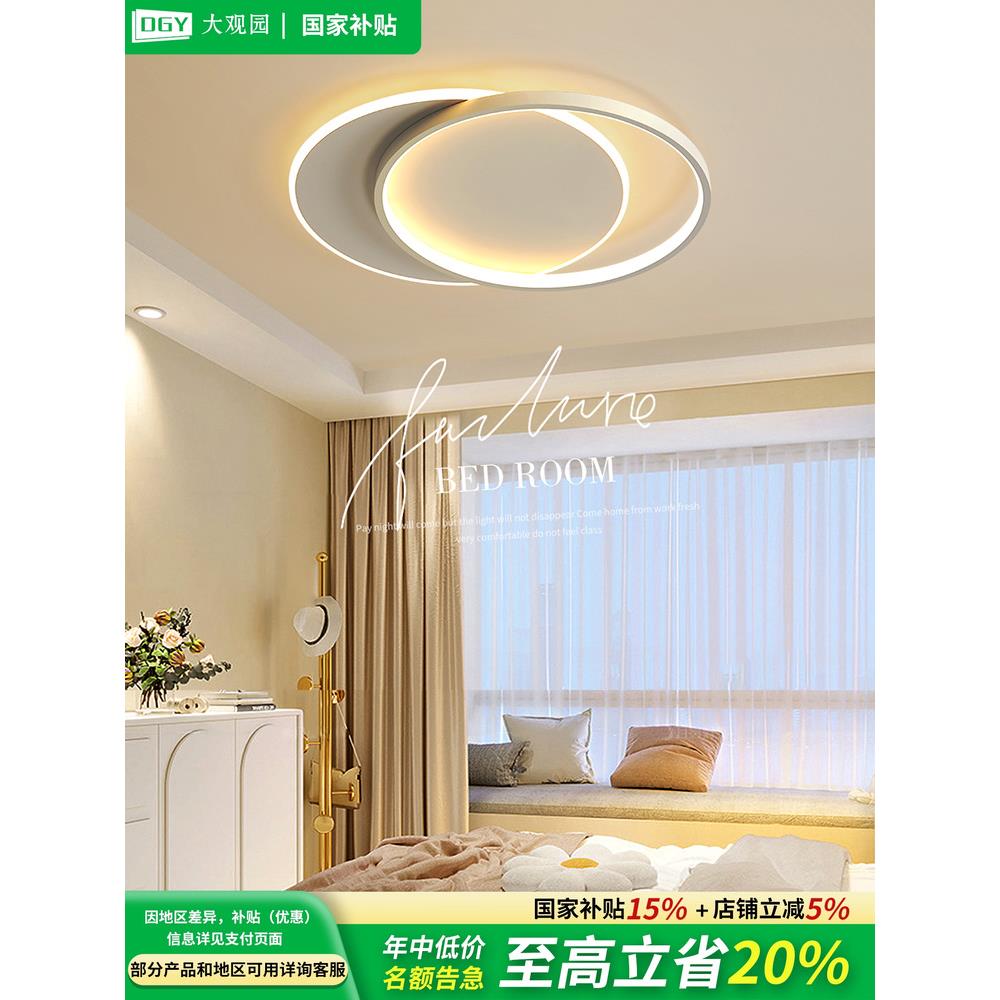 超薄LED吸顶灯现代简约卧室灯房间灯极简2025年新款护眼灯具K263