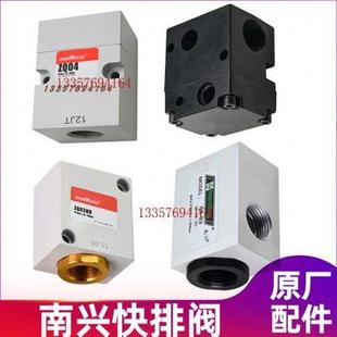 件ZEEWO排钻气阀 南兴快排阀NB60C封边机切带气缸快排阀ZQ04气动元