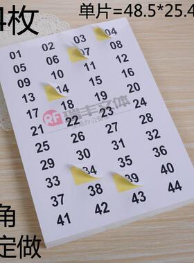 A不干胶条码标签打印纸30片 44枚 65格 102片 白色彩色 可订定做