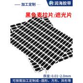 Soma薄膜Pet挡光盘Pi耐高温Pc绝缘纸薄膜数字屏挡光汽车内饰手机