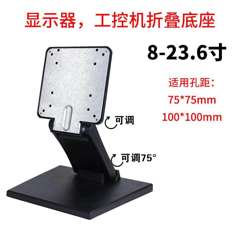金属折叠底座适用于7-24寸液晶显示器屏幕桌面式压铸铝支架可升降