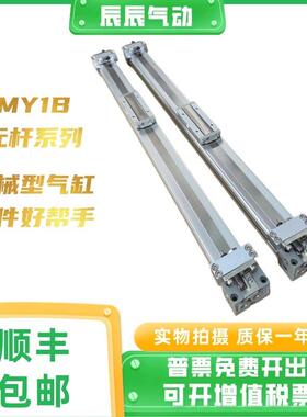 机械无杆气缸MY1B16/20/25/32/40G MY1B32-50500-550-600-650LHZ