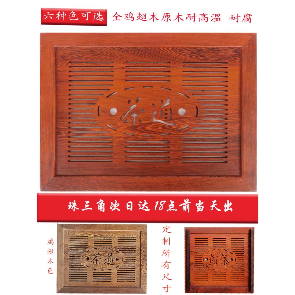花梨木新款76茶业茶盘家用嵌入式不锈钢盘茶台茶桌配件漏水板定制