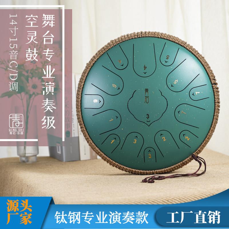 青石空灵鼓14寸15音钢舌鼓C调莲花造型空灵鼓送鼓架民族乐器钛钢