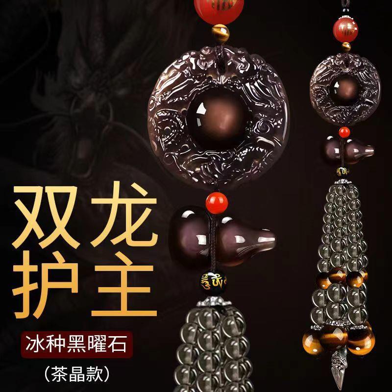 车载挂件高级感高档车载挂件天然黑曜石双龙护主尽显车内摆件高级