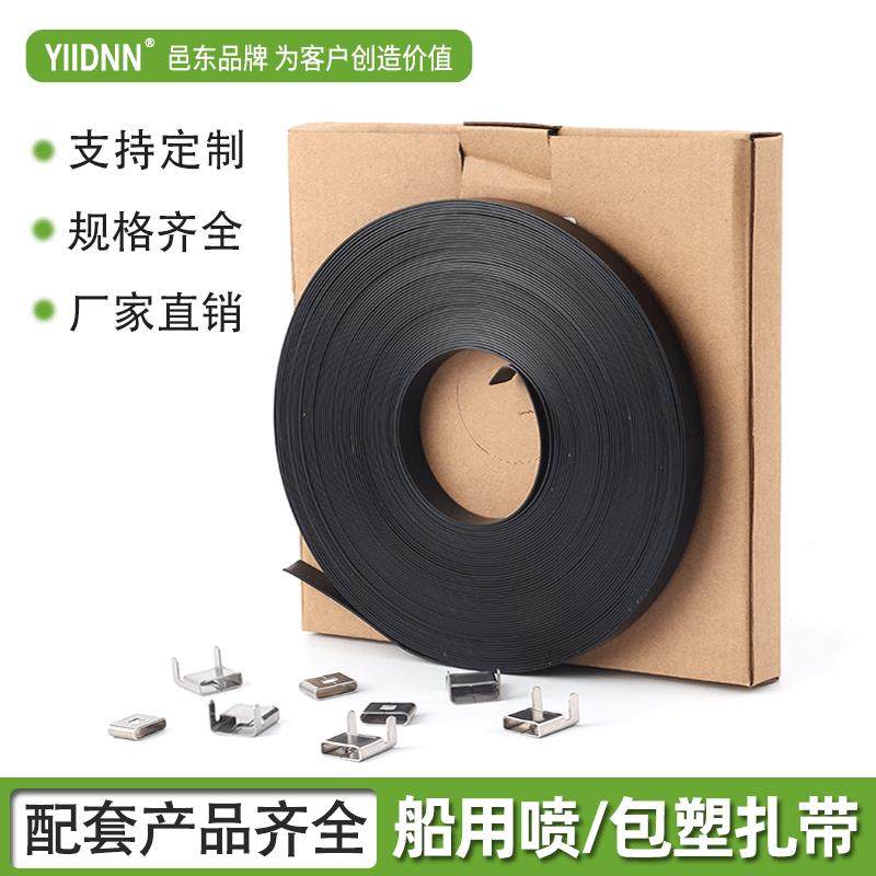 不锈钢包塑挤塑扎带船用电缆捆绑带自制式不锈钢扎带黑色喷塑扎带