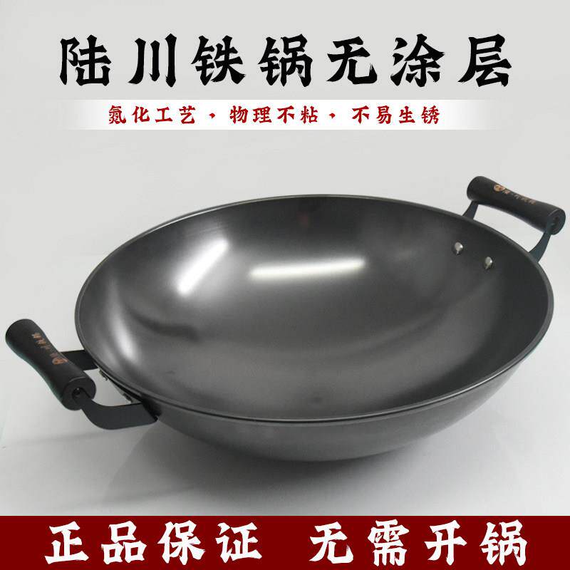 正宗陆川铁锅无涂层 不沾锅炒锅家用双耳炒锅 天然铸铁锅免开锅